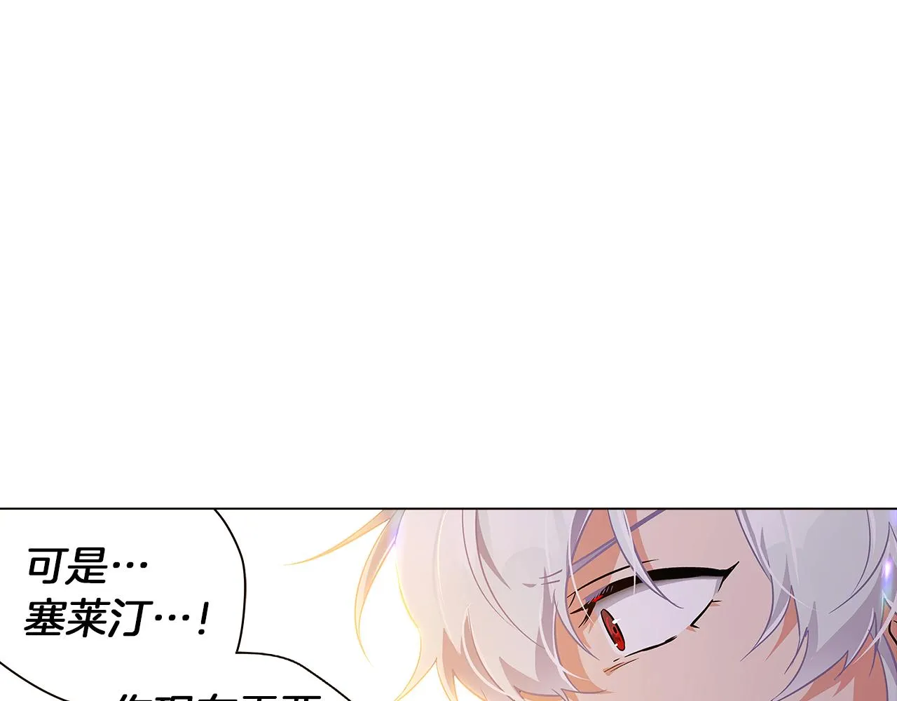 第43话 皇子的愤怒 第26页