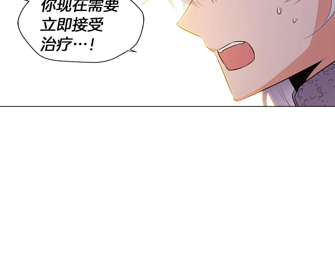 第43话 皇子的愤怒 第27页