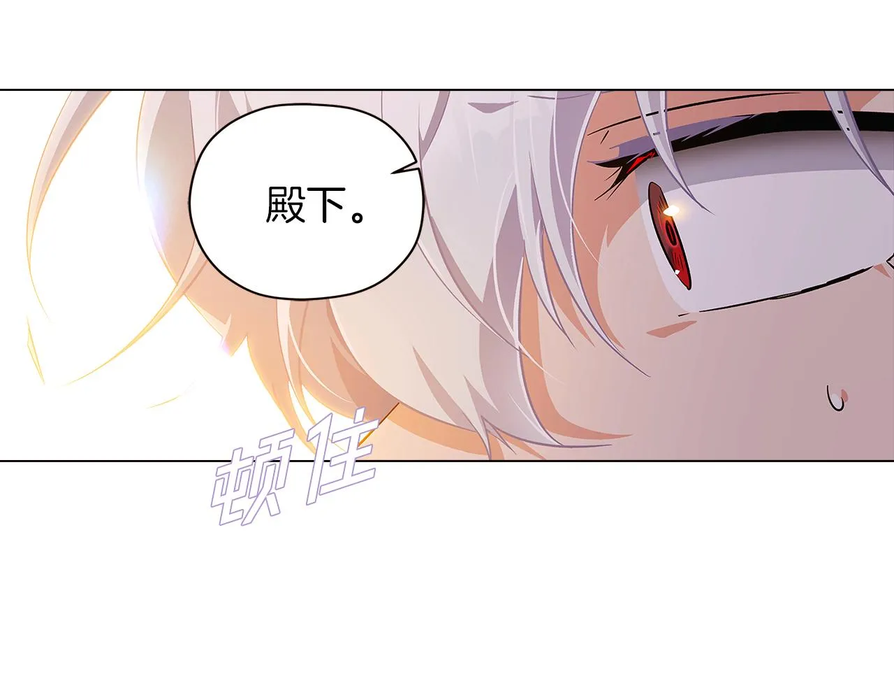 第43话 皇子的愤怒 第28页
