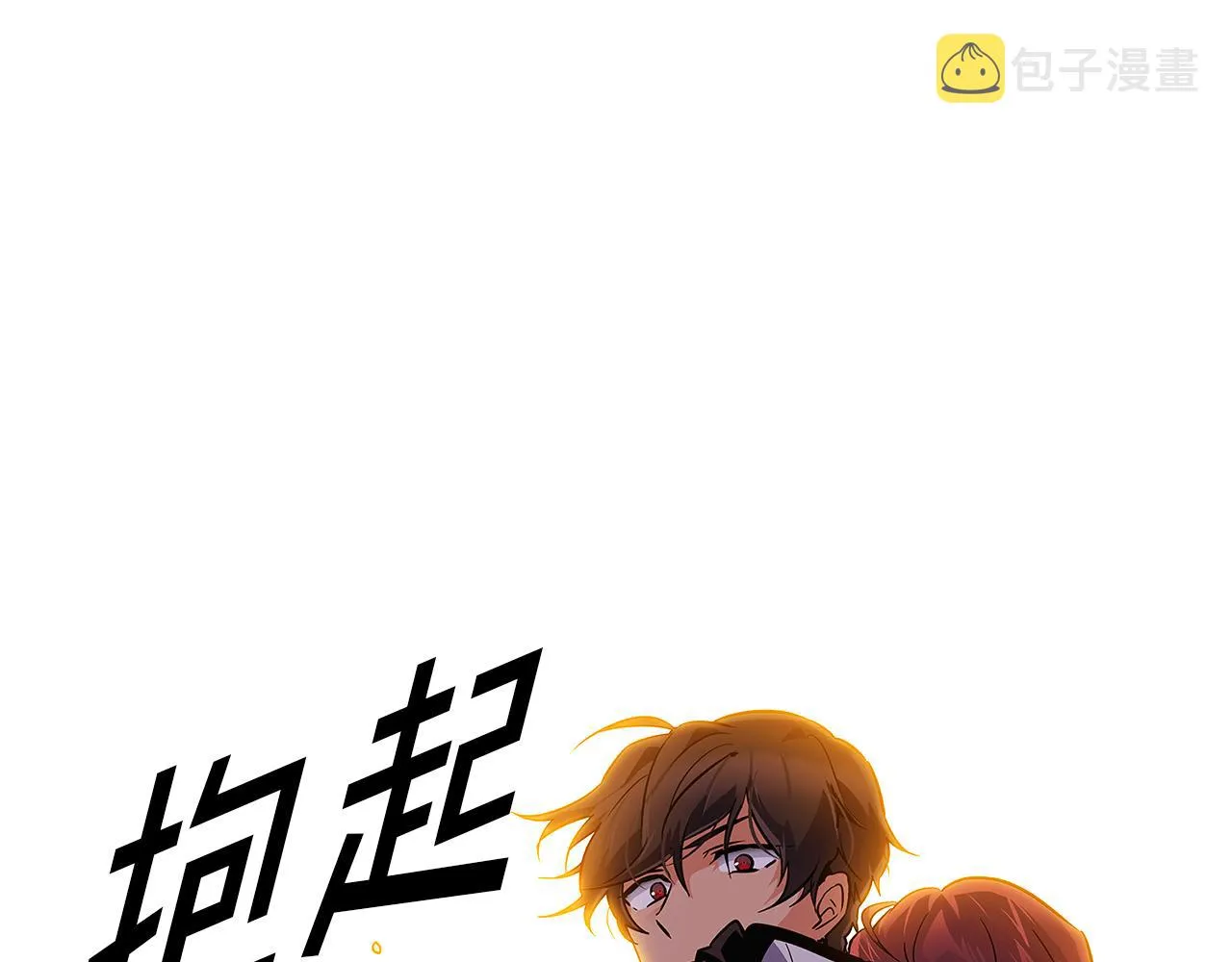 第43话 皇子的愤怒 第39页