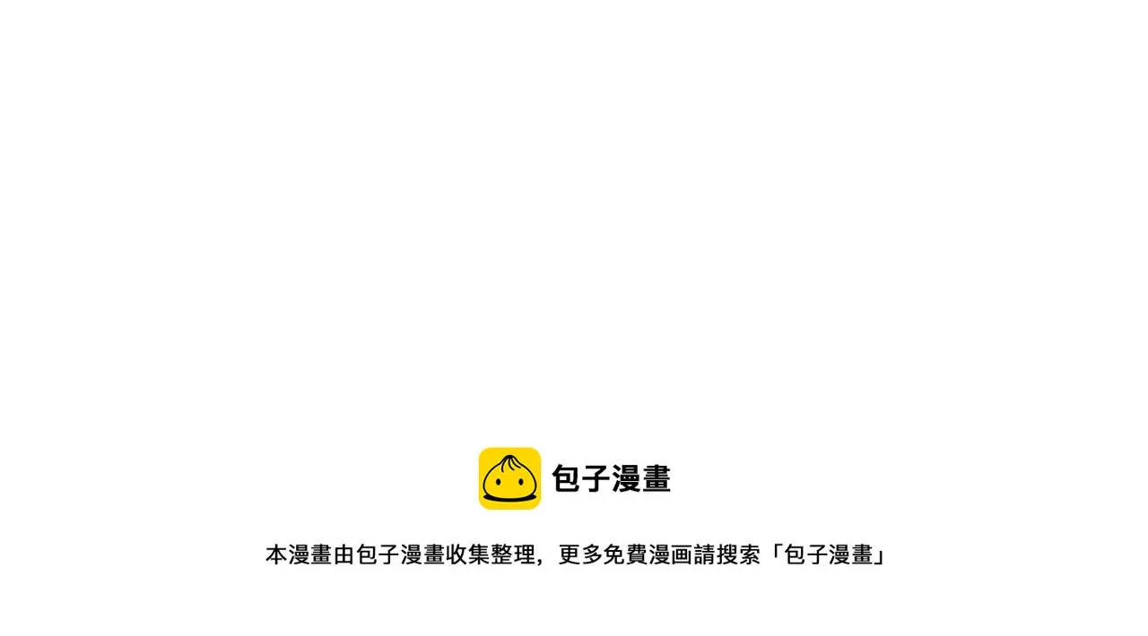 第43话 皇子的愤怒 第41页