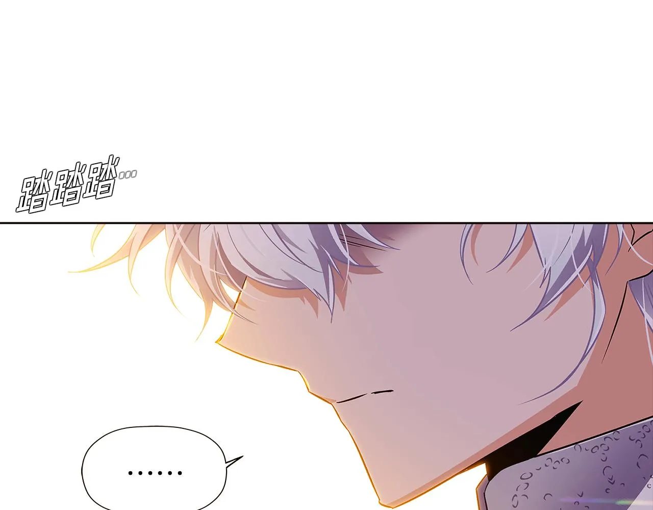 第43话 皇子的愤怒 第44页
