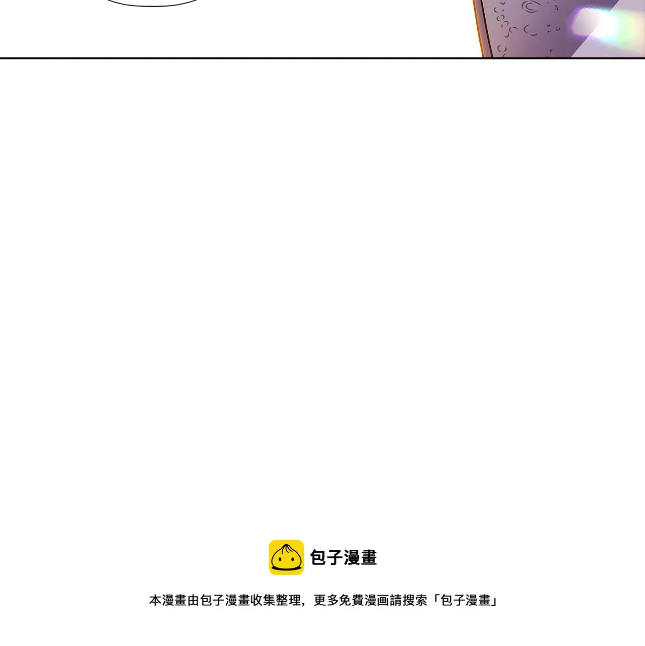 第43话 皇子的愤怒 第45页