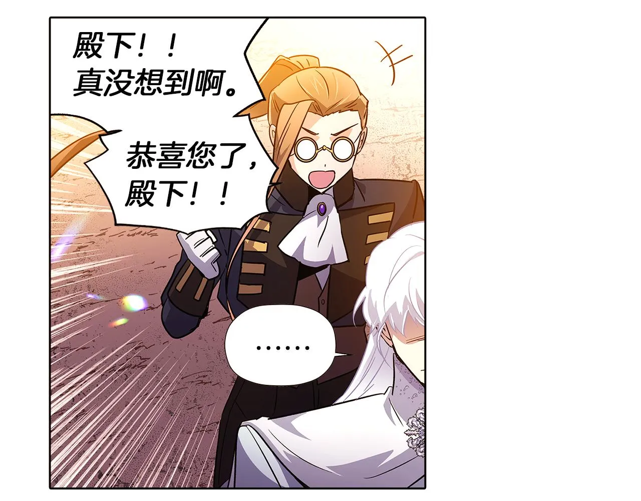 第43话 皇子的愤怒 第46页