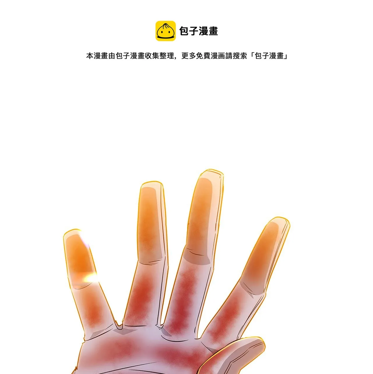 第43话 皇子的愤怒 第49页