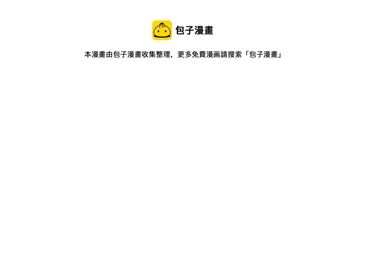 第43话 皇子的愤怒 第53页