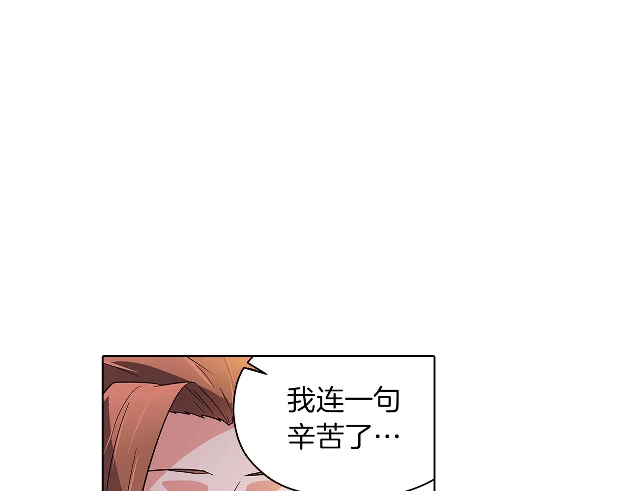 第43话 皇子的愤怒 第54页