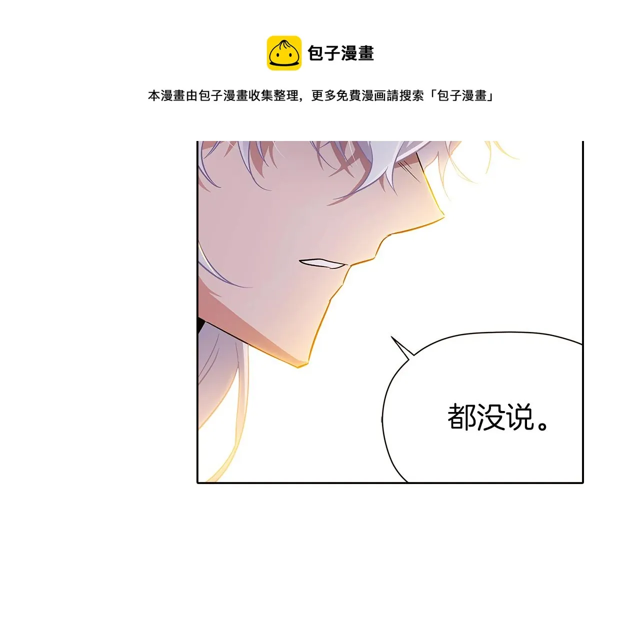 第43话 皇子的愤怒 第57页