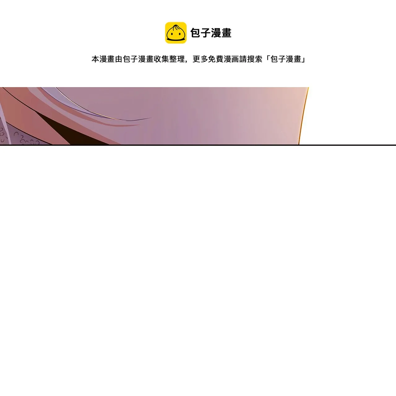 第43话 皇子的愤怒 第61页