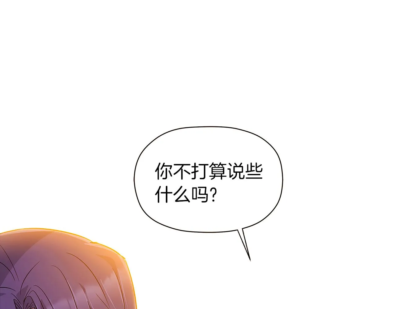 第43话 皇子的愤怒 第64页