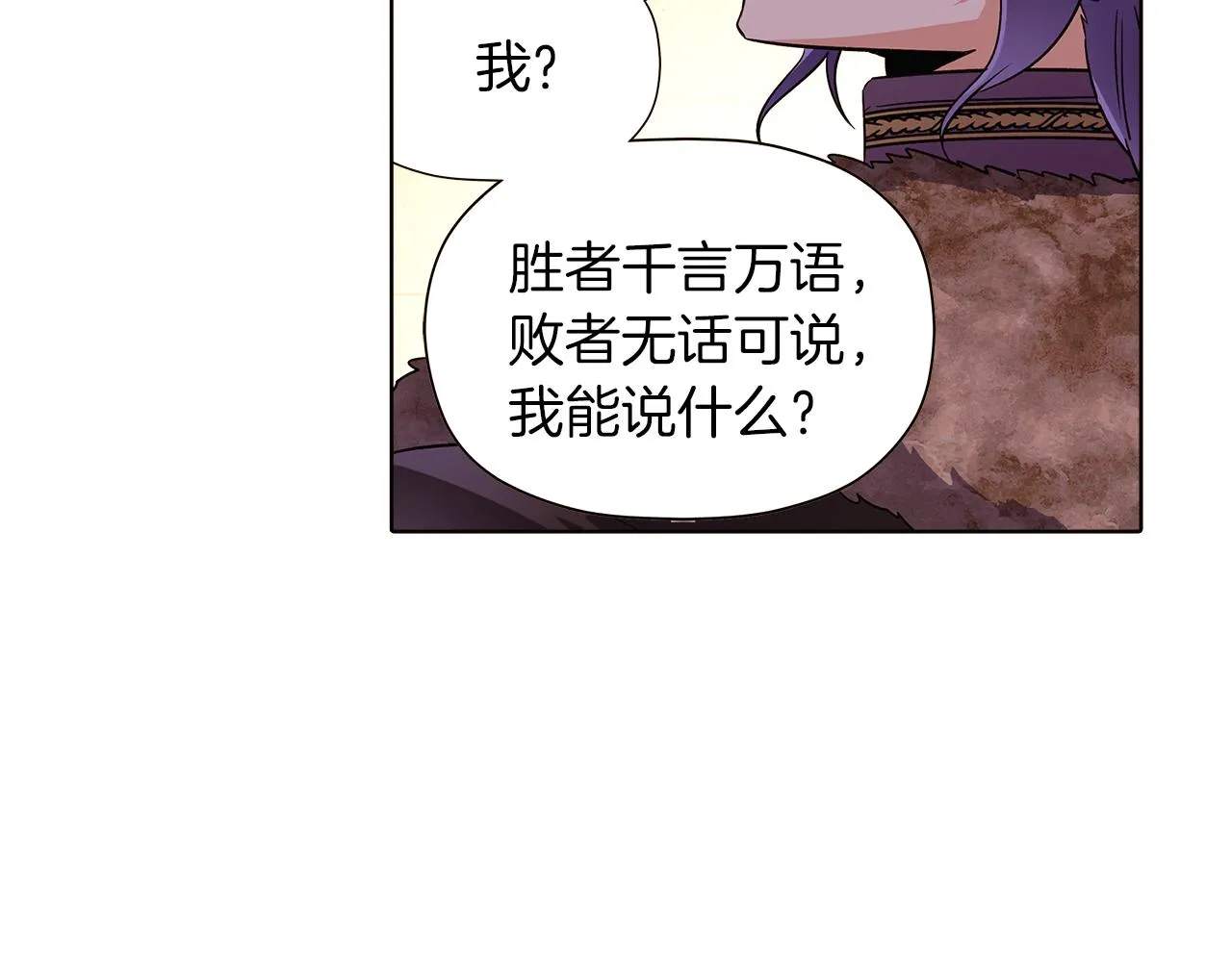 第43话 皇子的愤怒 第68页