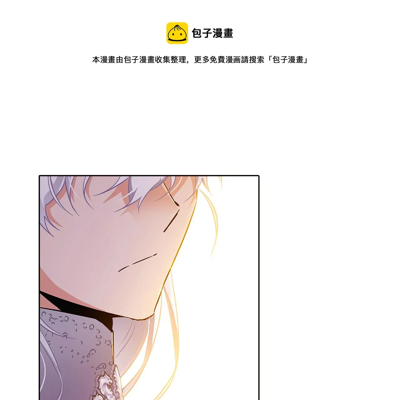 第43话 皇子的愤怒 第69页