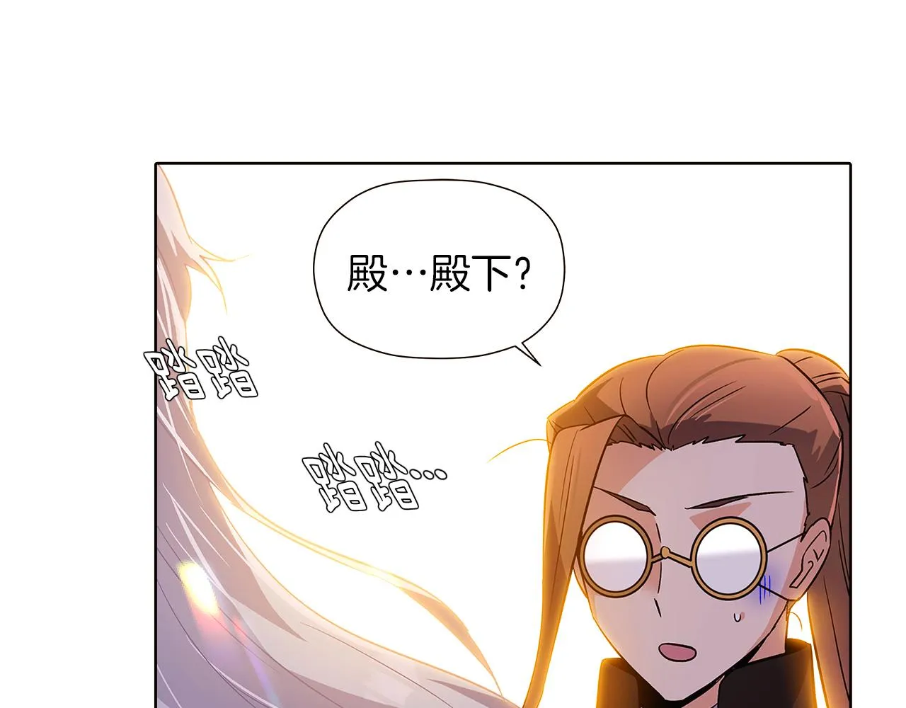 第43话 皇子的愤怒 第71页