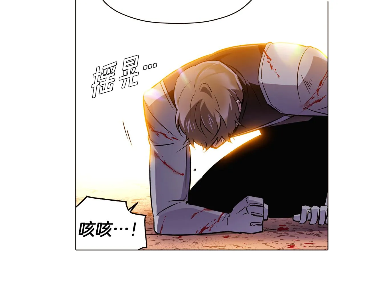 第43话 皇子的愤怒 第82页