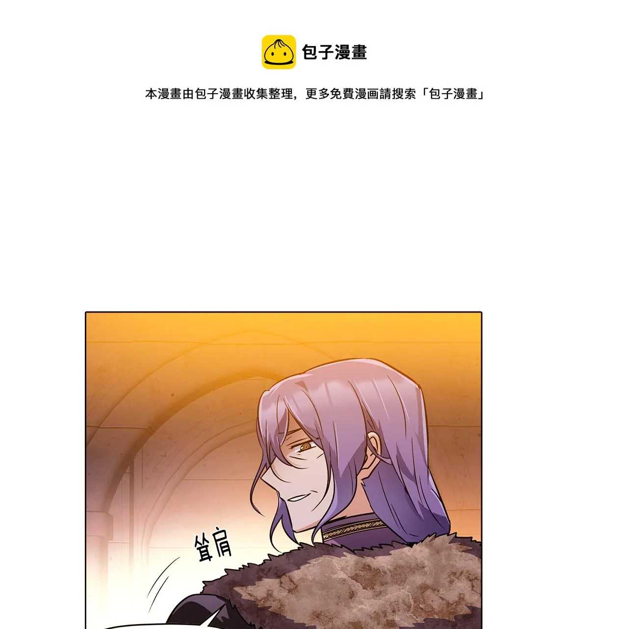 第43话 皇子的愤怒 第85页