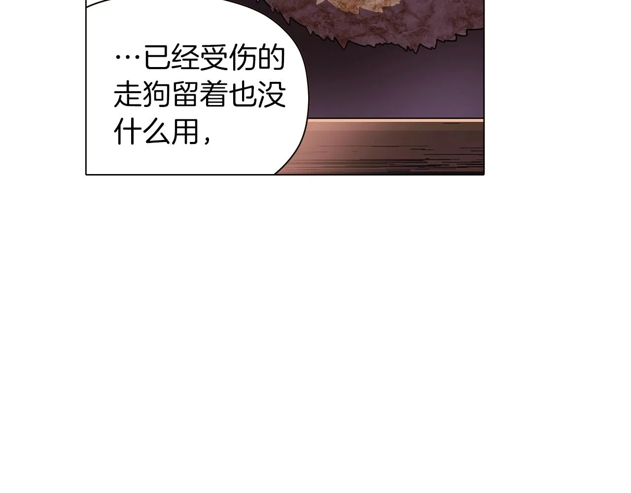 第43话 皇子的愤怒 第86页