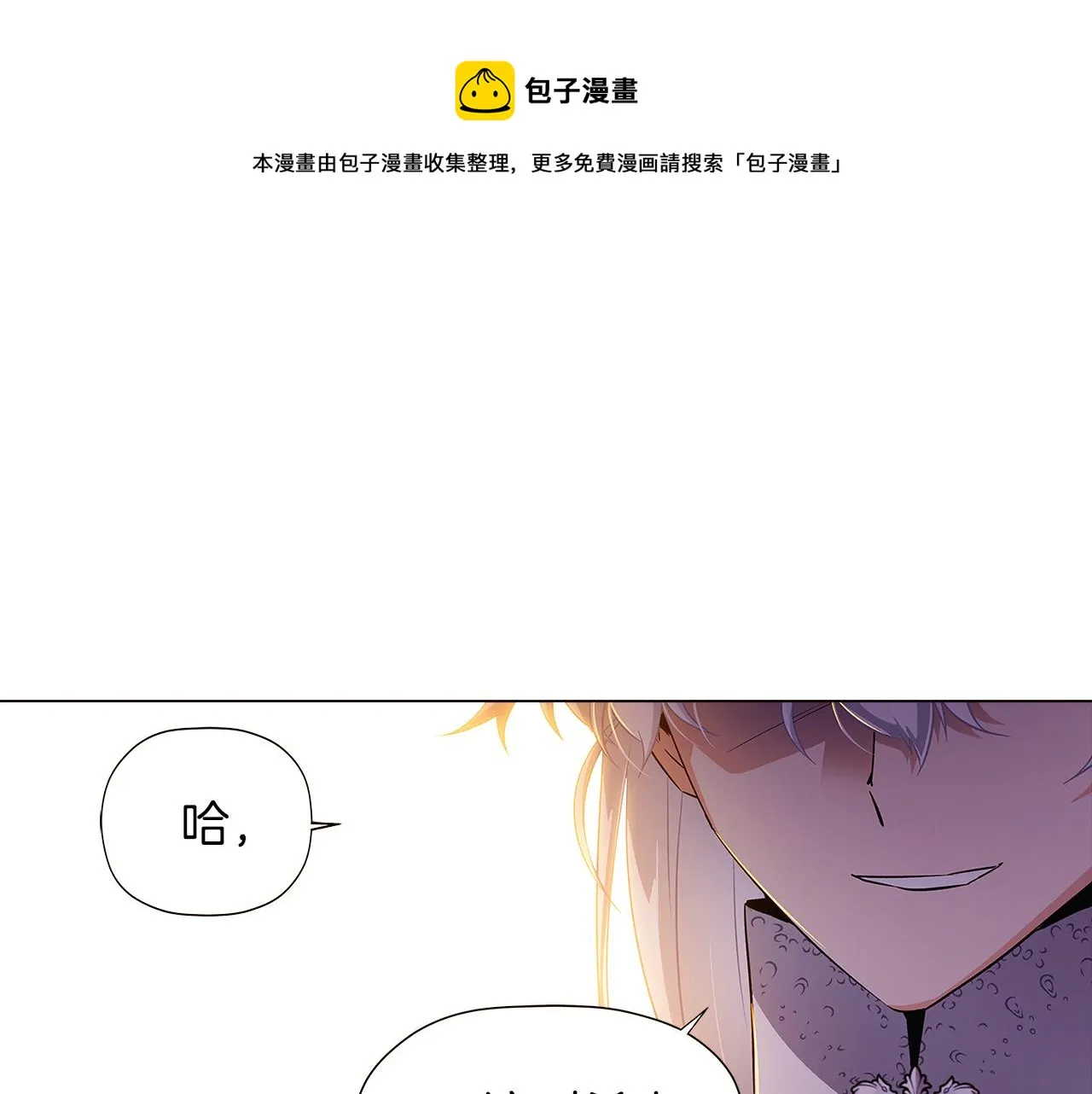 第43话 皇子的愤怒 第89页