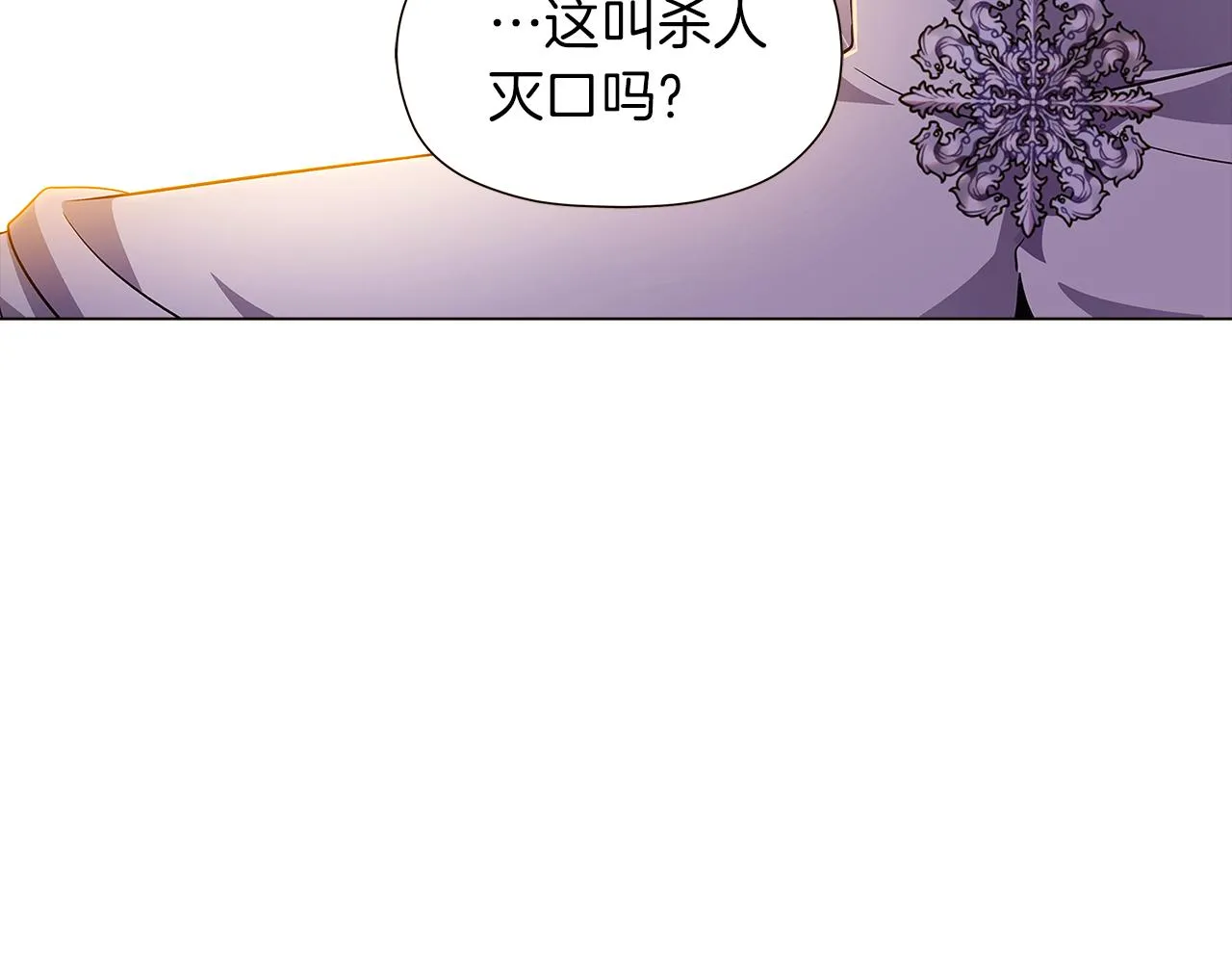 第43话 皇子的愤怒 第90页