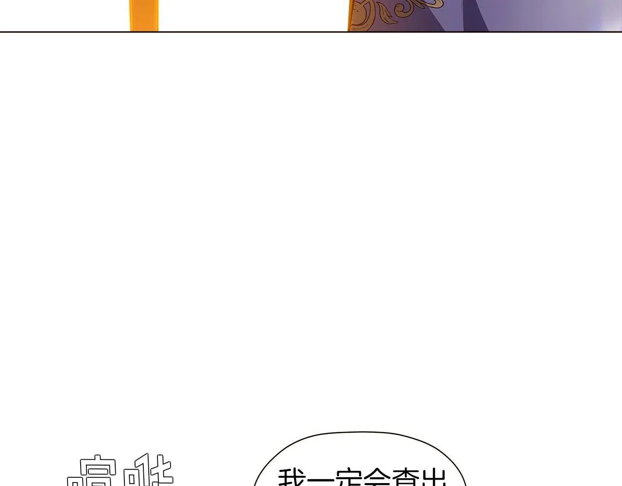 第43话 皇子的愤怒 第95页