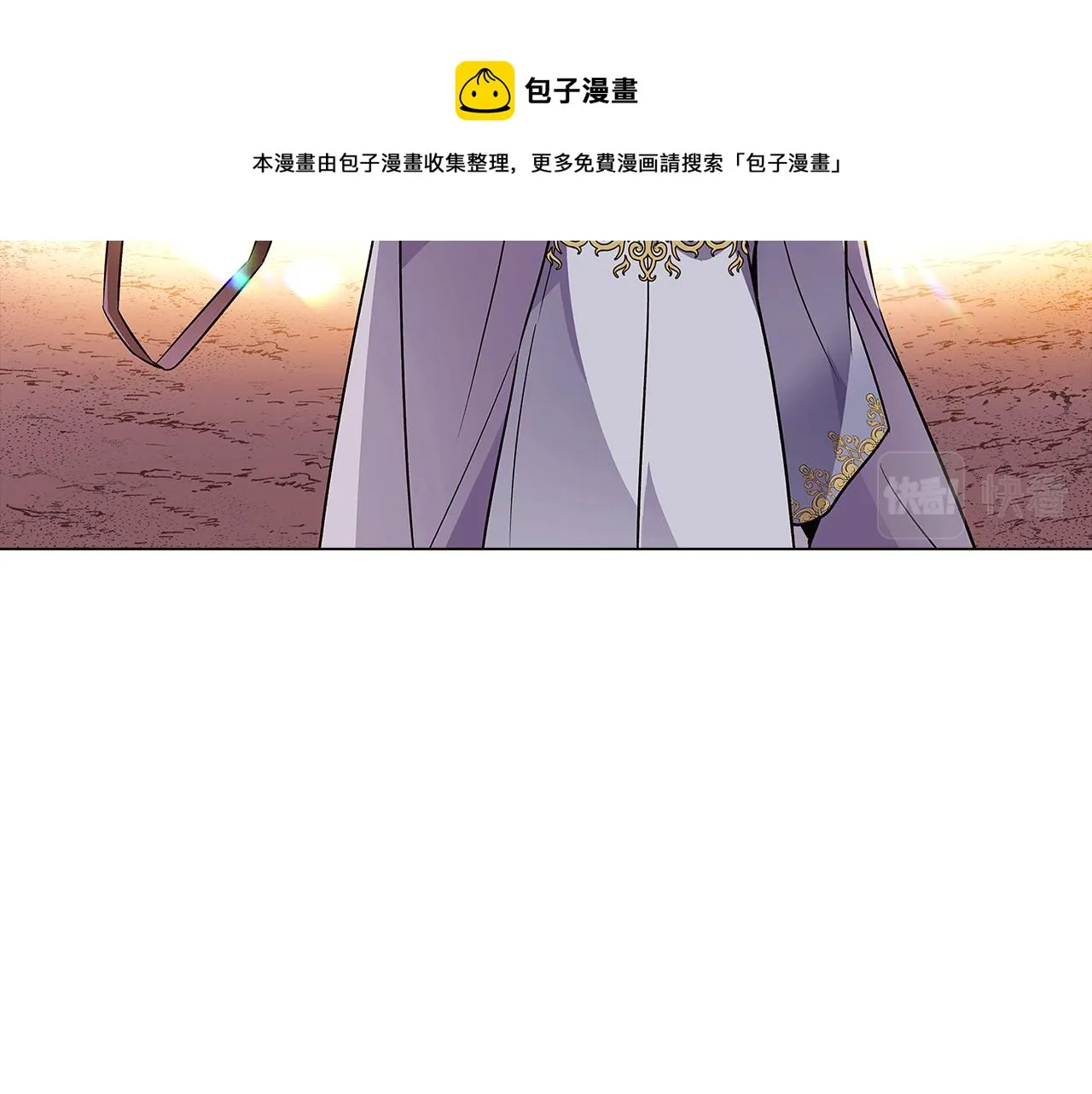 第43话 皇子的愤怒 第97页