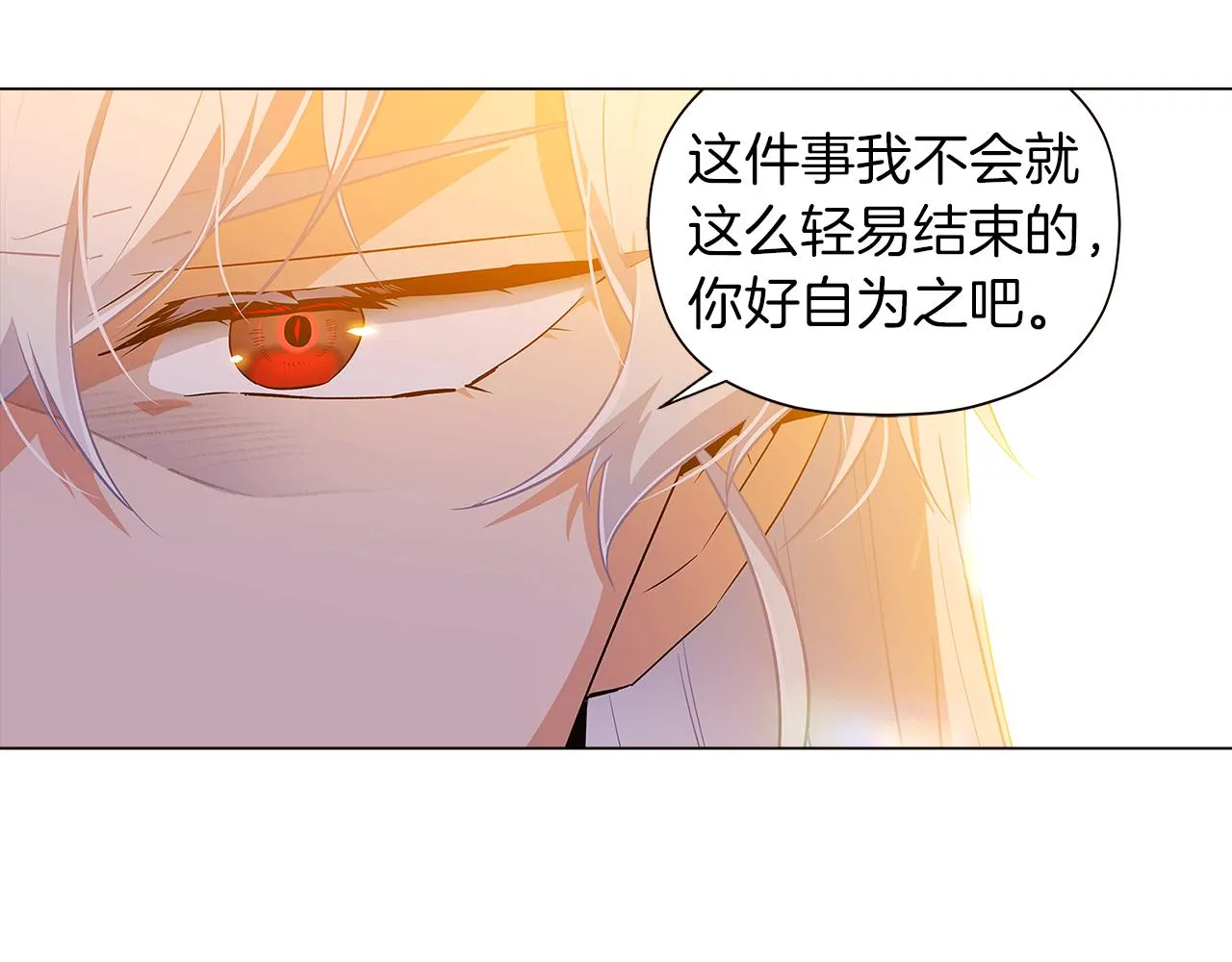 第43话 皇子的愤怒 第98页