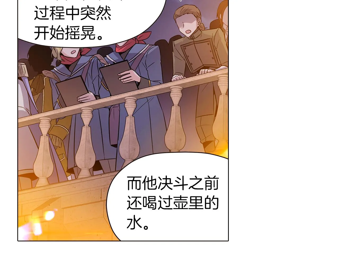 第43话 皇子的愤怒 第100页