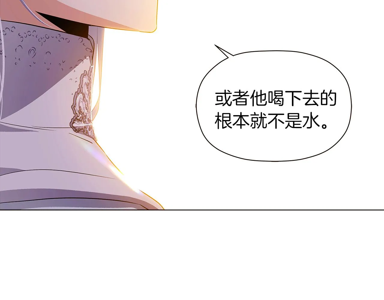 第43话 皇子的愤怒 第103页
