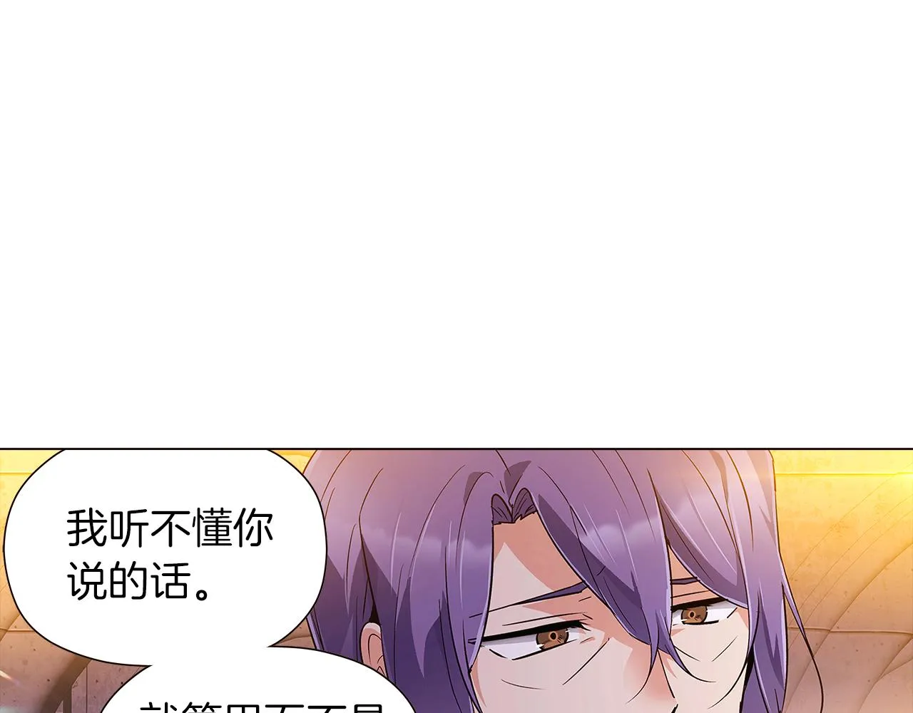 第43话 皇子的愤怒 第104页