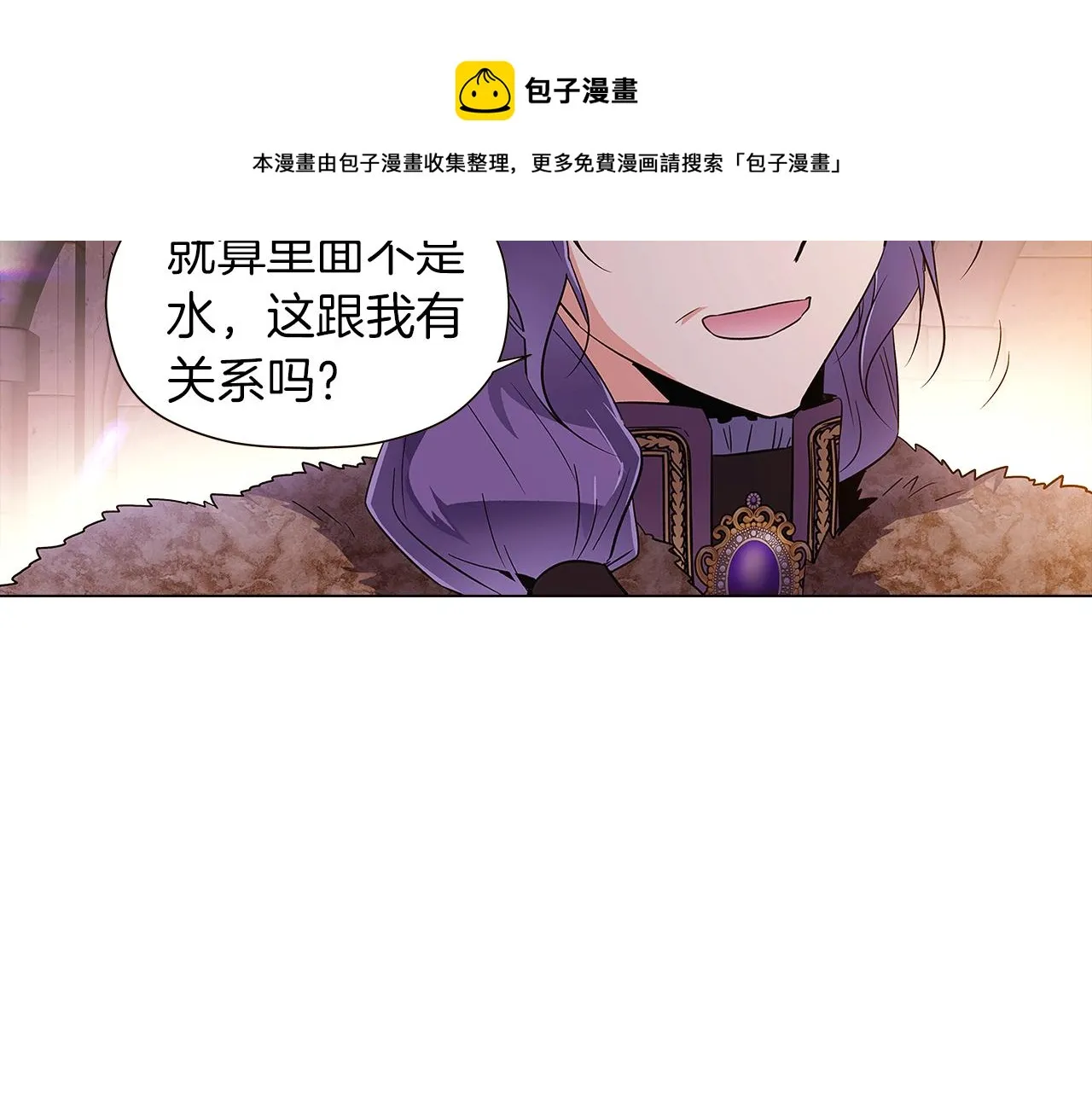 第43话 皇子的愤怒 第105页