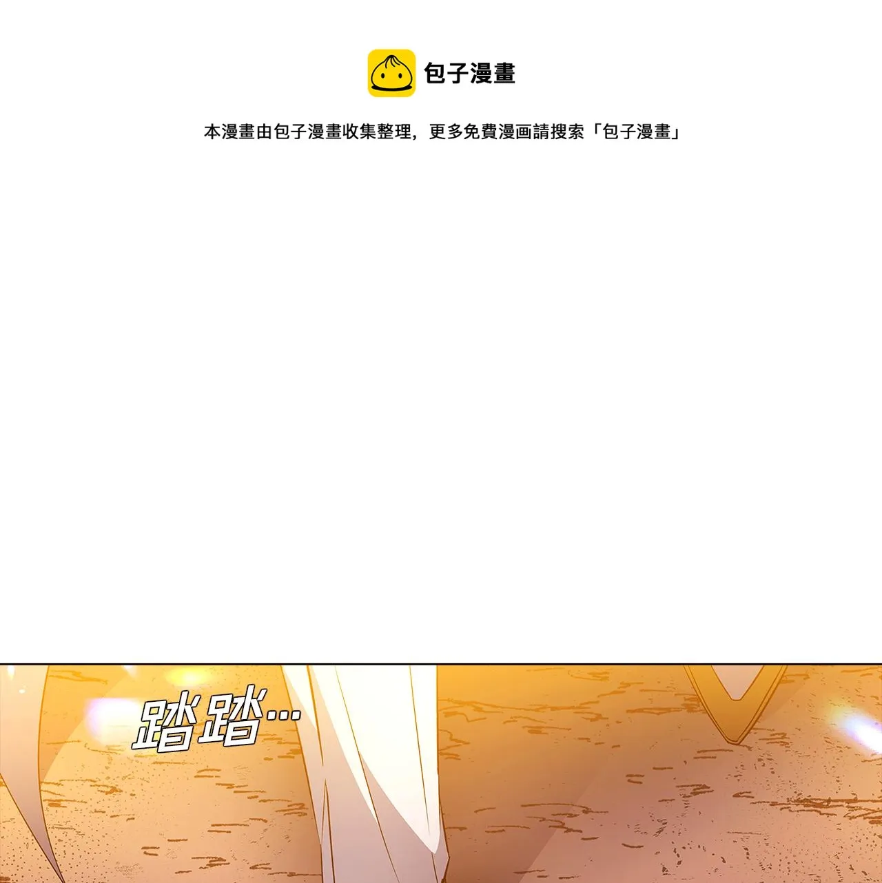 第43话 皇子的愤怒 第109页