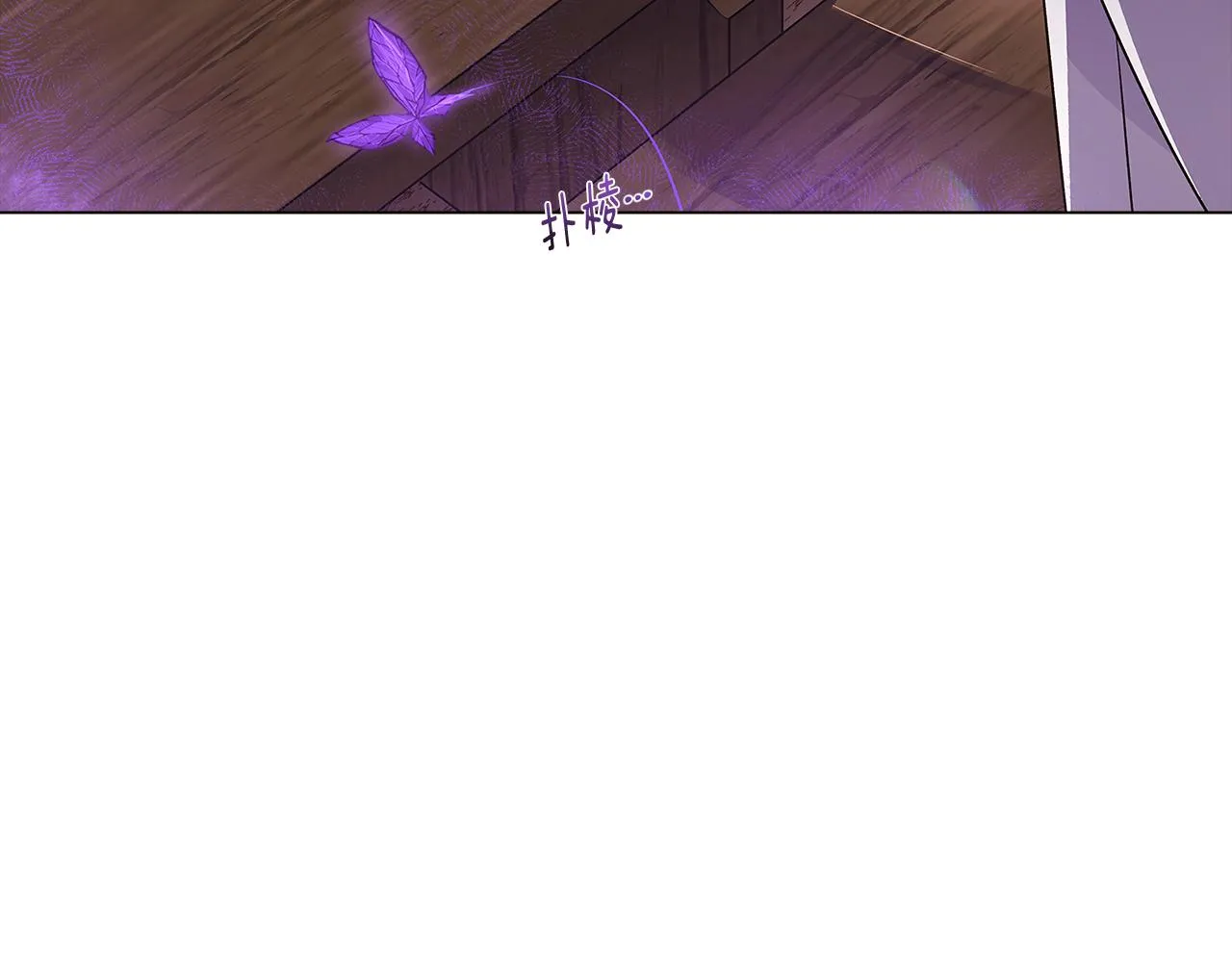 第43话 皇子的愤怒 第116页