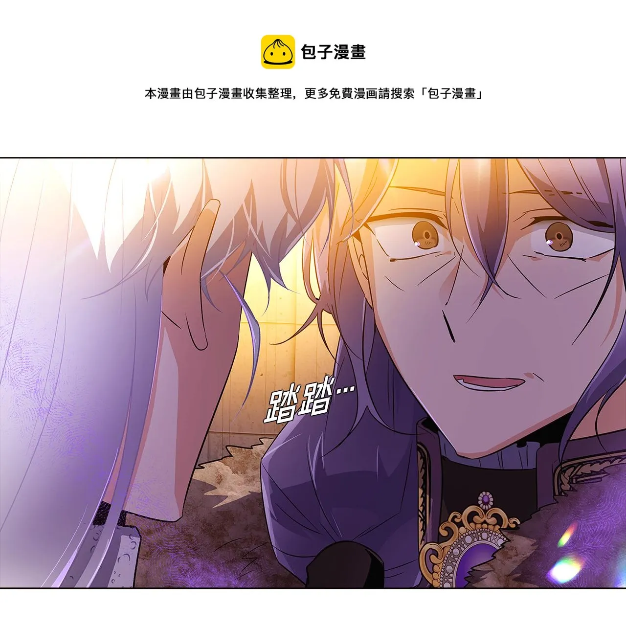 第43话 皇子的愤怒 第117页