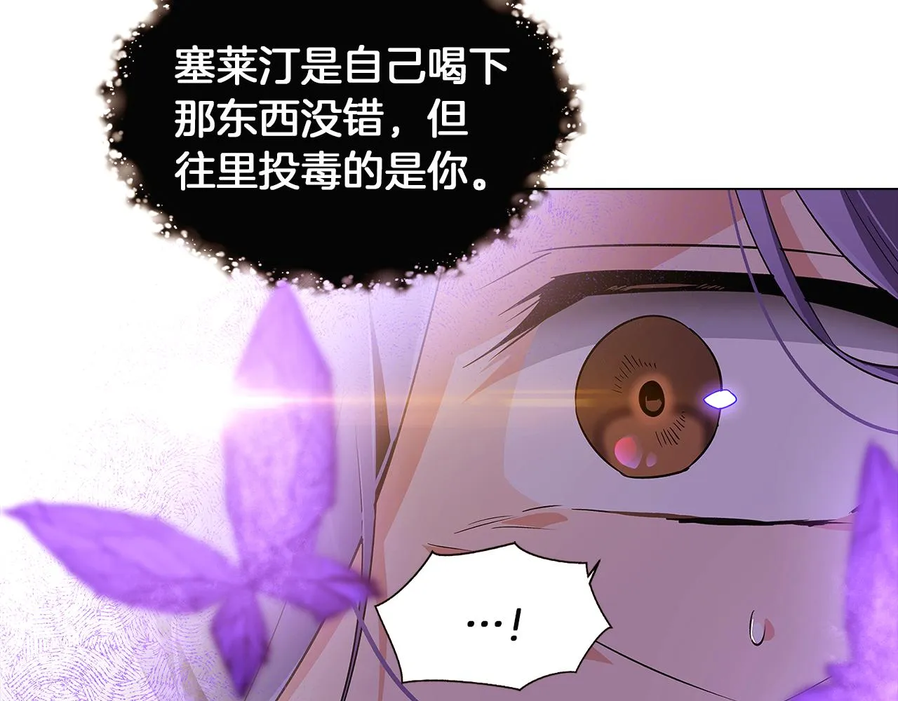 第43话 皇子的愤怒 第122页