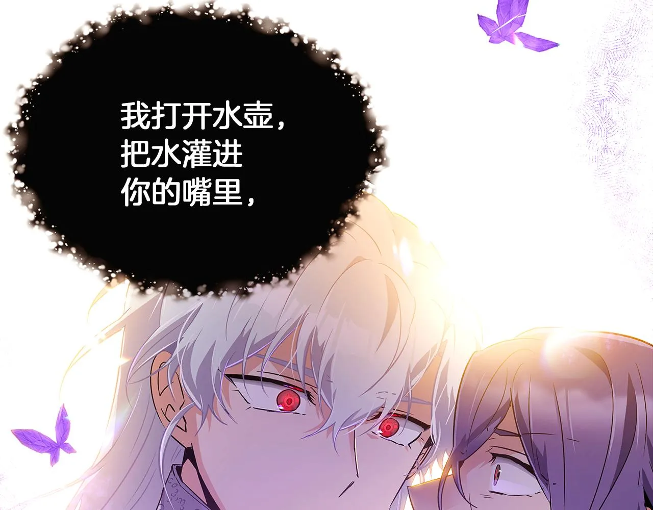 第43话 皇子的愤怒 第124页