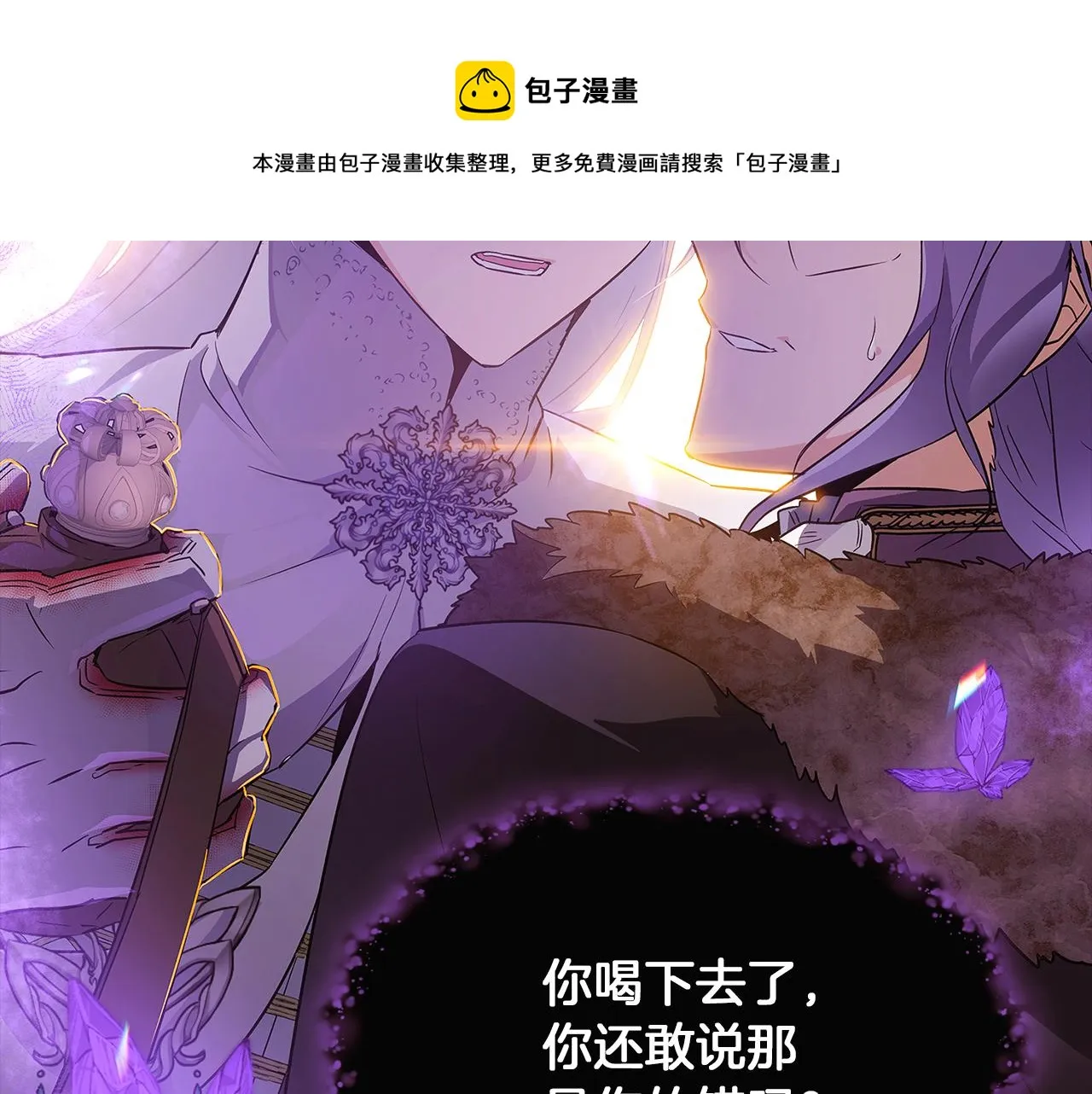 第43话 皇子的愤怒 第125页