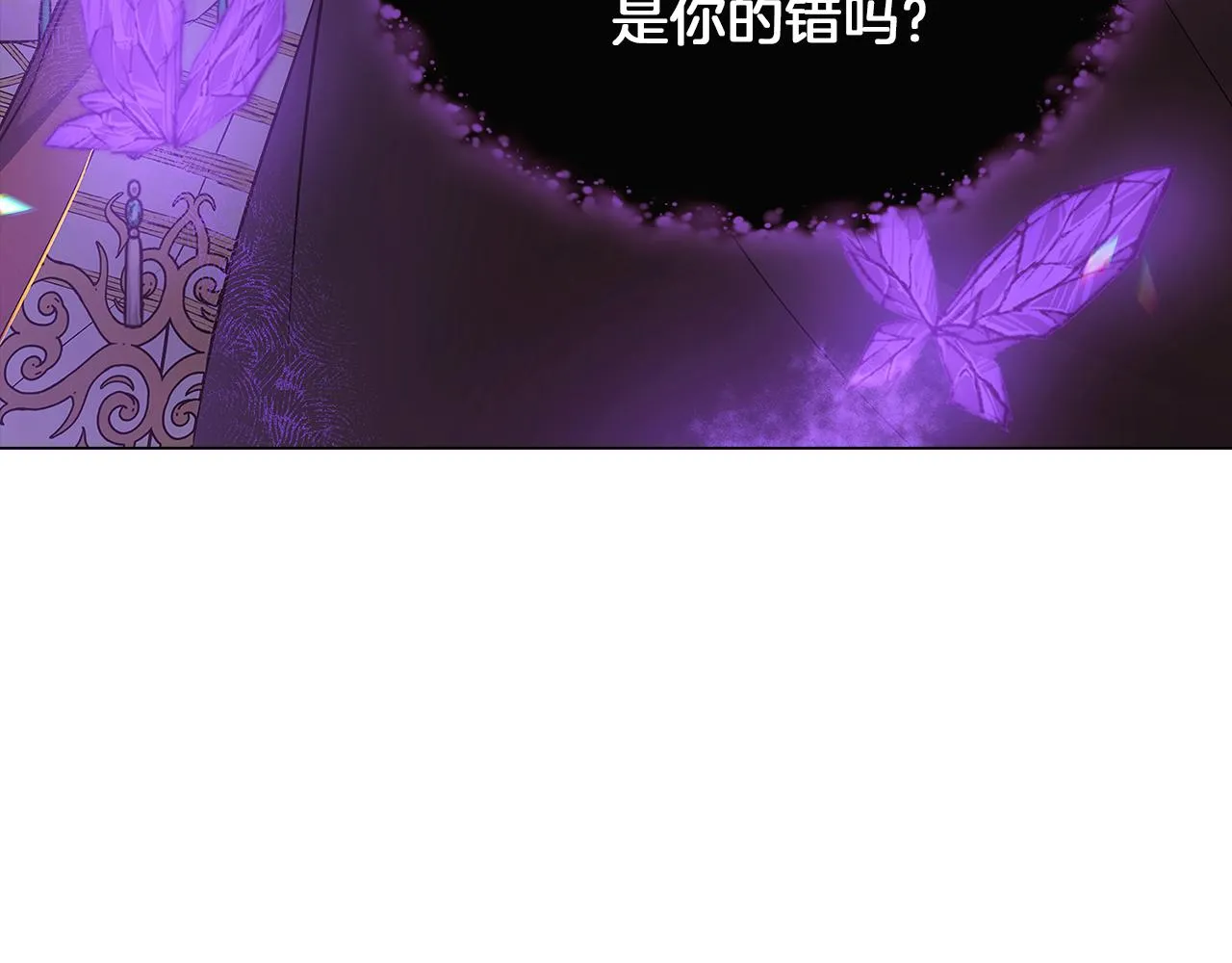 第43话 皇子的愤怒 第126页