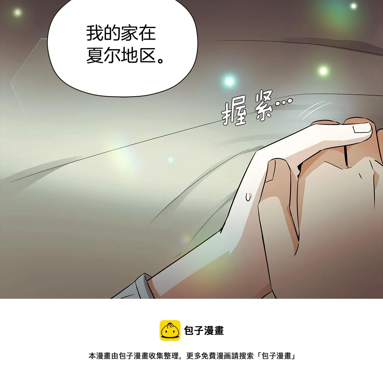 第43话 皇子的愤怒 第129页