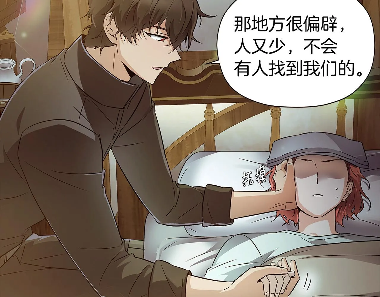 第43话 皇子的愤怒 第131页