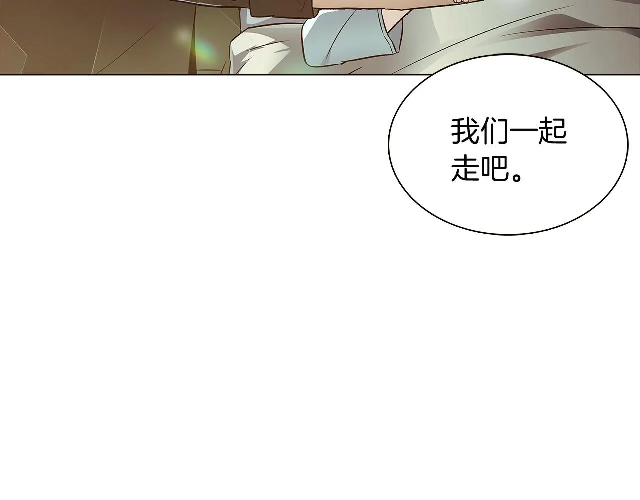 第43话 皇子的愤怒 第132页