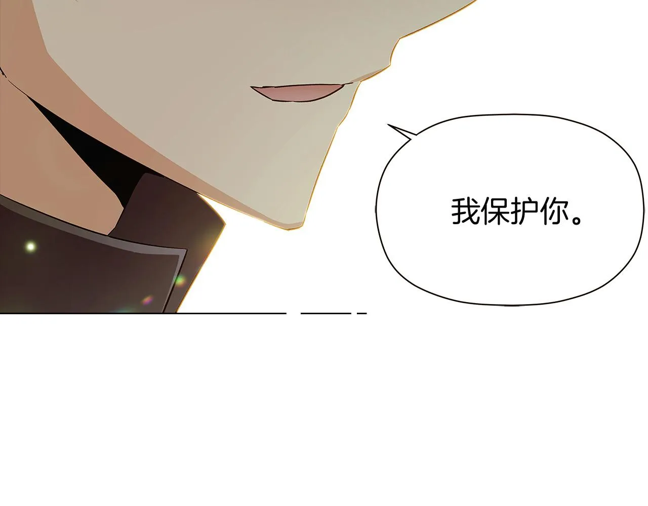 第43话 皇子的愤怒 第134页