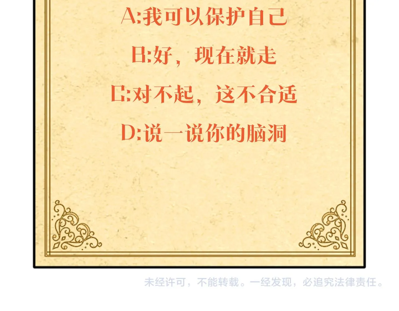 第43话 皇子的愤怒 第139页