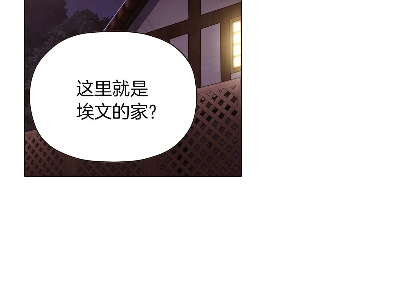 第44话 疯狂的男人 第2页