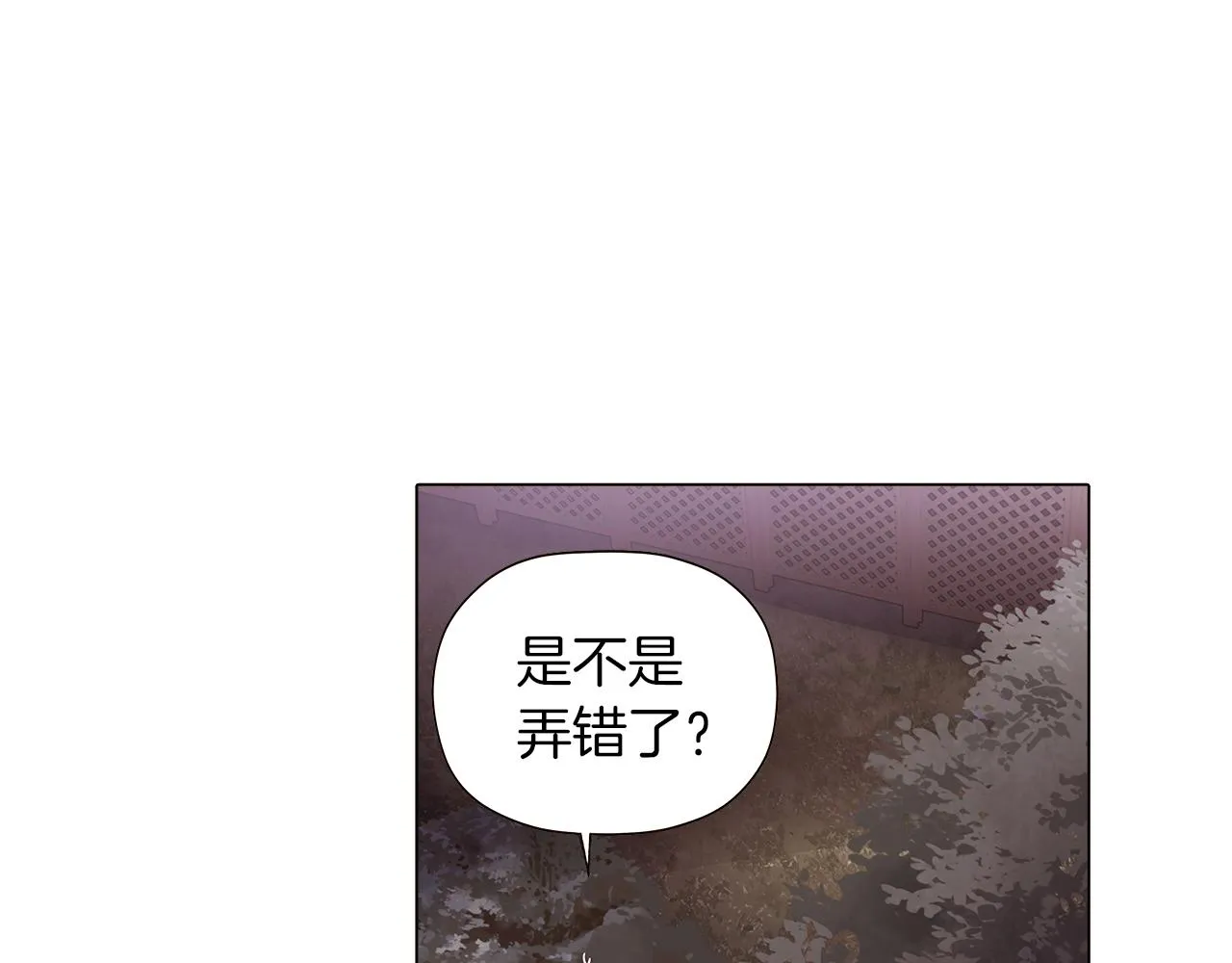 第44话 疯狂的男人 第3页