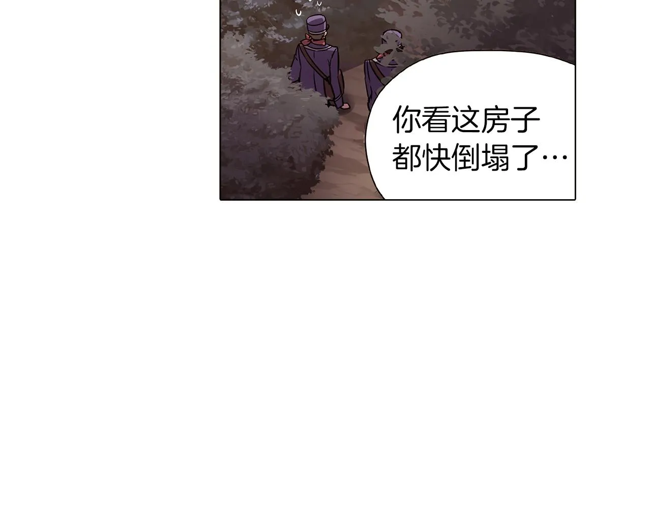 第44话 疯狂的男人 第4页