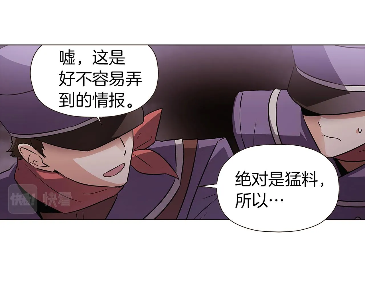 第44话 疯狂的男人 第5页