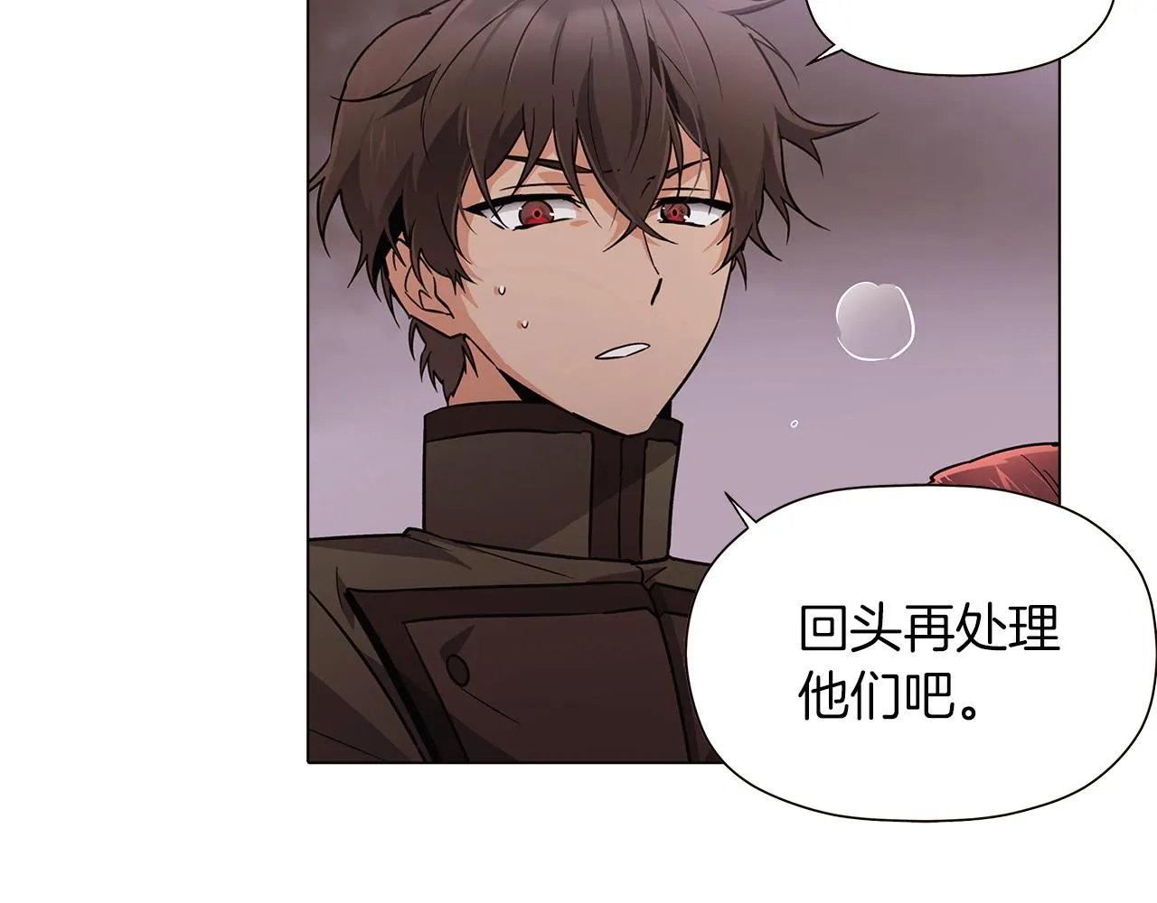 第44话 疯狂的男人 第10页