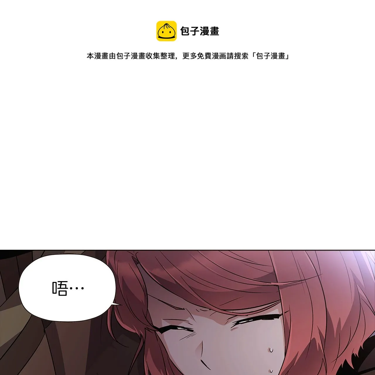 第44话 疯狂的男人 第11页