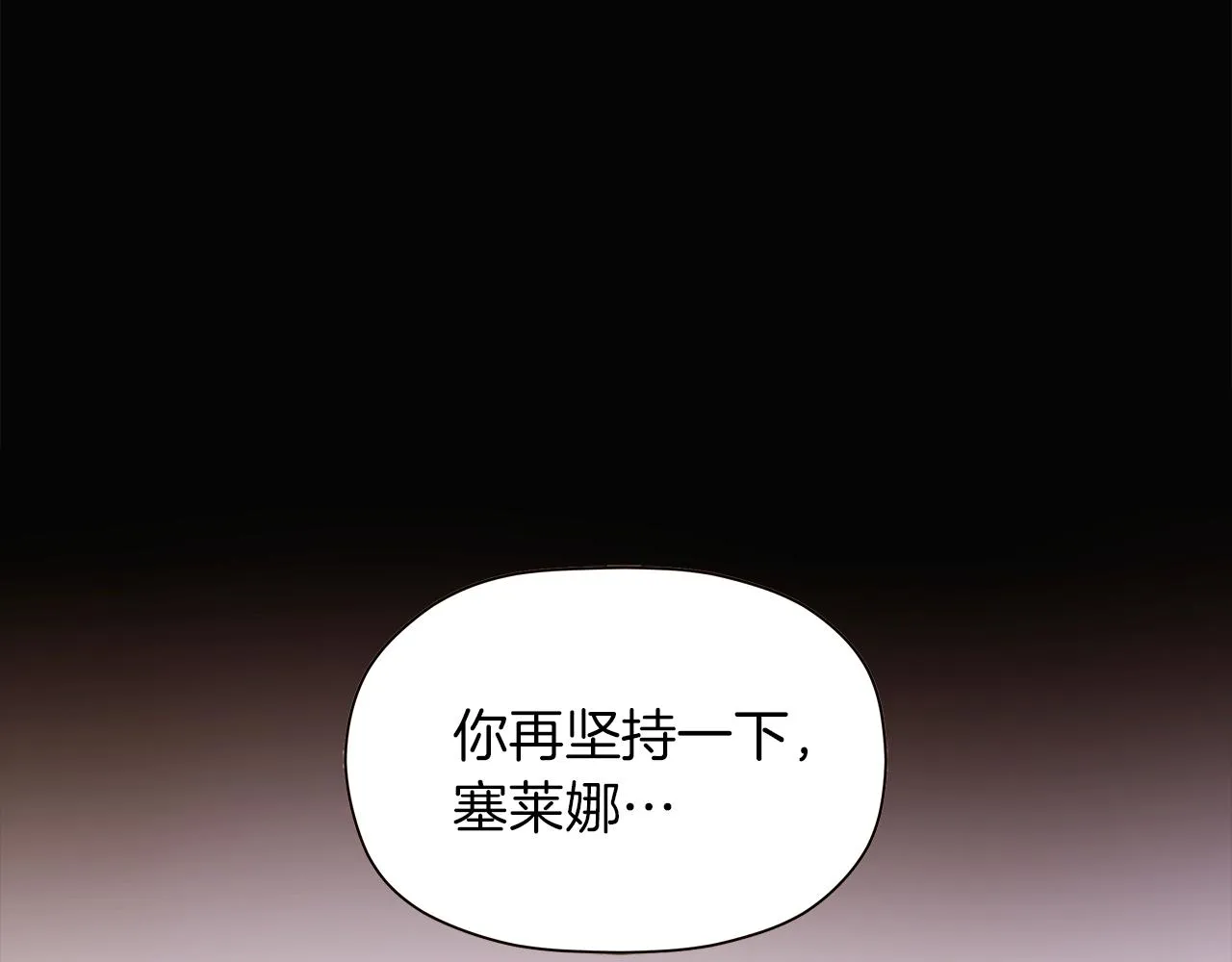 第44话 疯狂的男人 第14页