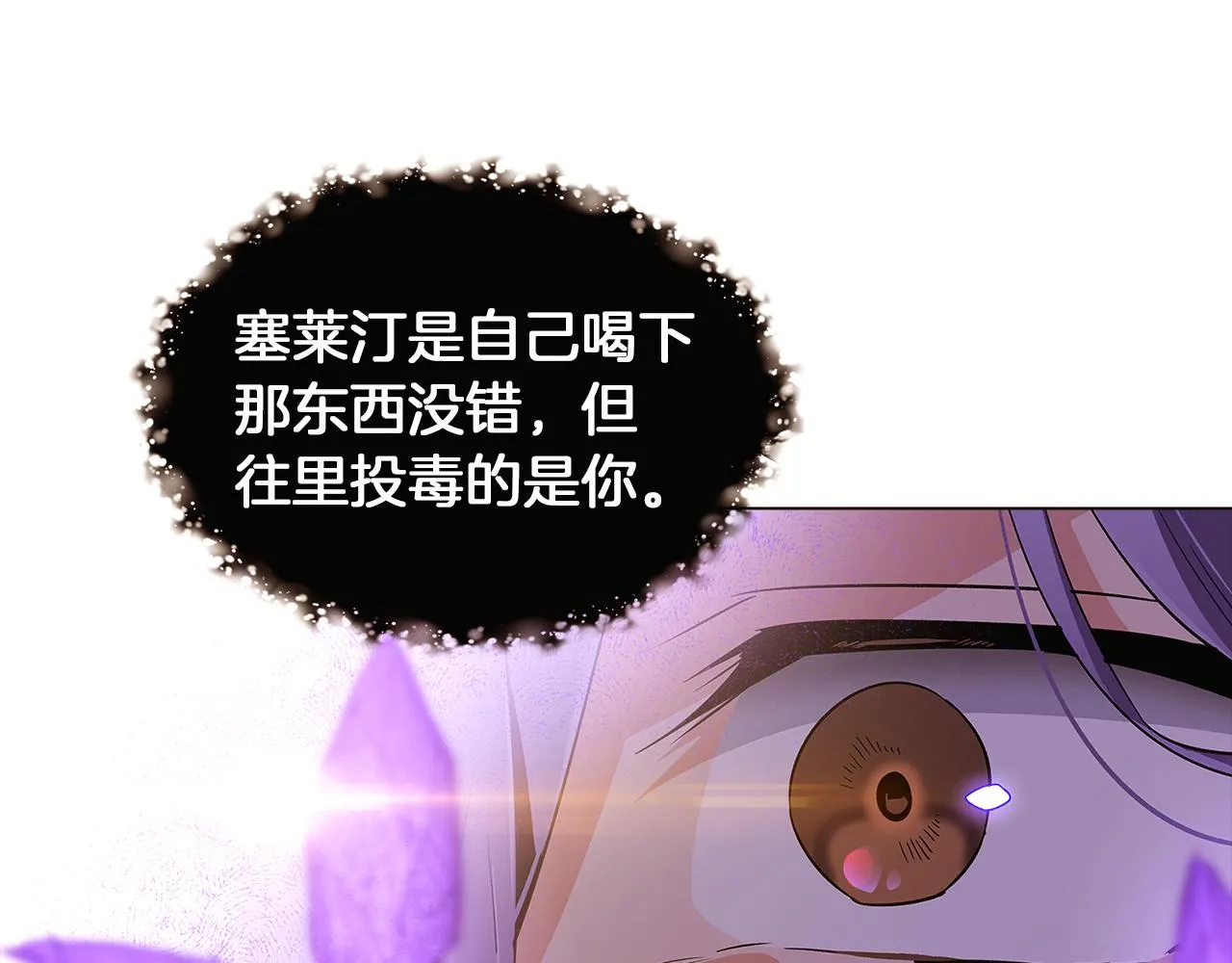 第44话 疯狂的男人 第26页