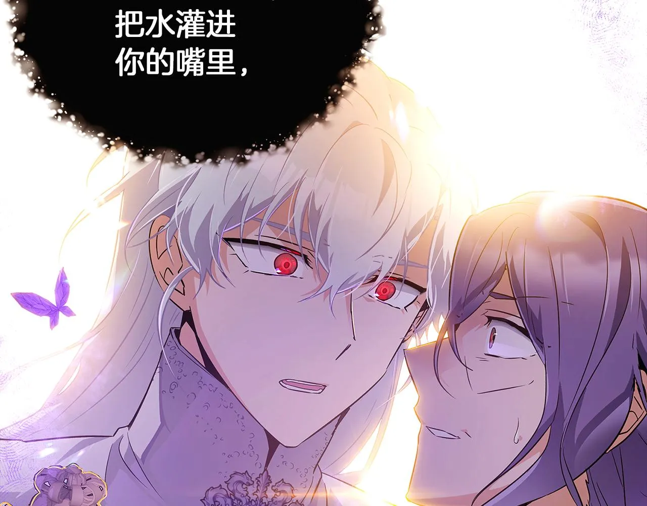 第44话 疯狂的男人 第29页